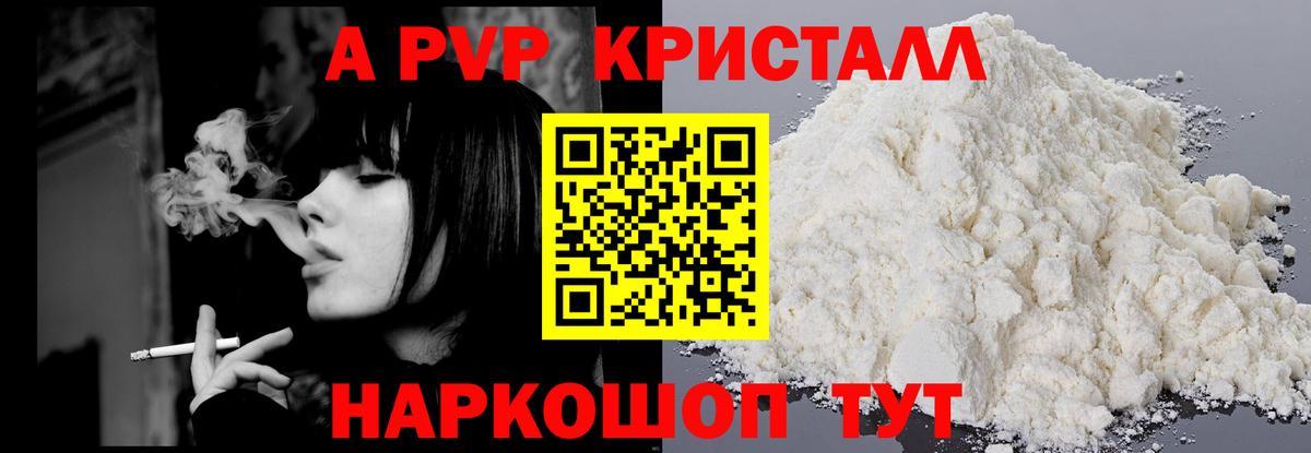 закладка  Alpha PVP мука  Вход с VPN  А ПВП Соль  Гусиноозёрск  Альфа ПВП VHQ 
