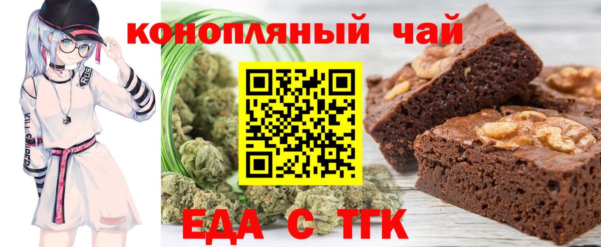 Печенье с ТГК марихуана  Вход с VPN  Гусиноозёрск 