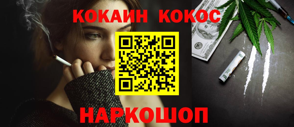 КОКАИН Эквадор Гусиноозёрск