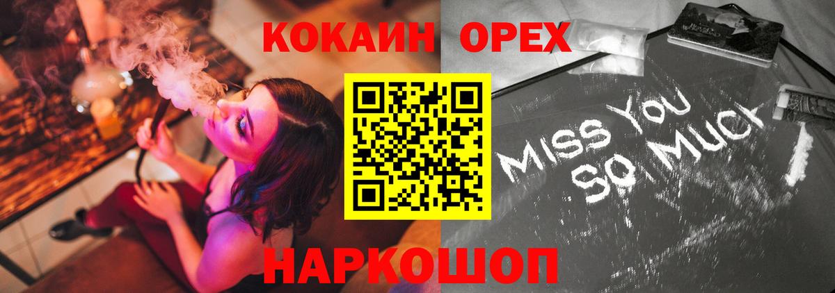 Гусиноозёрск  Кокаин Fish Scale  купить наркотики цена  Вход с VPN 