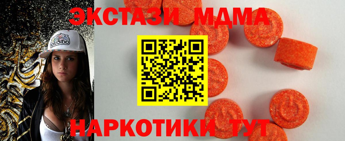 Ecstasy TESLA  сколько стоит  Гусиноозёрск  Вход с VPN 