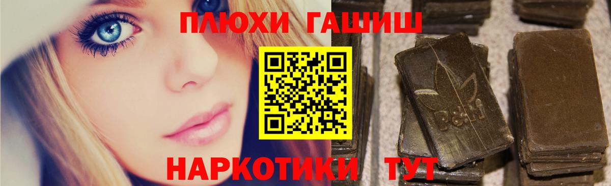Гашиш Premium Гусиноозёрск