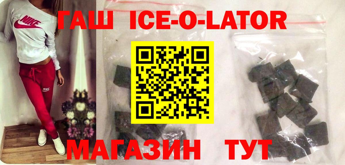 ГАШ VHQ  ГАШ гарик  ГАШИШ  Вход с VPN  Гусиноозёрск 