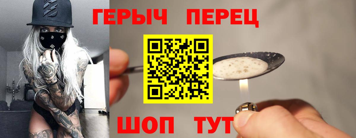 Гусиноозёрск  ГЕРОИН Heroin  Вход с VPN 