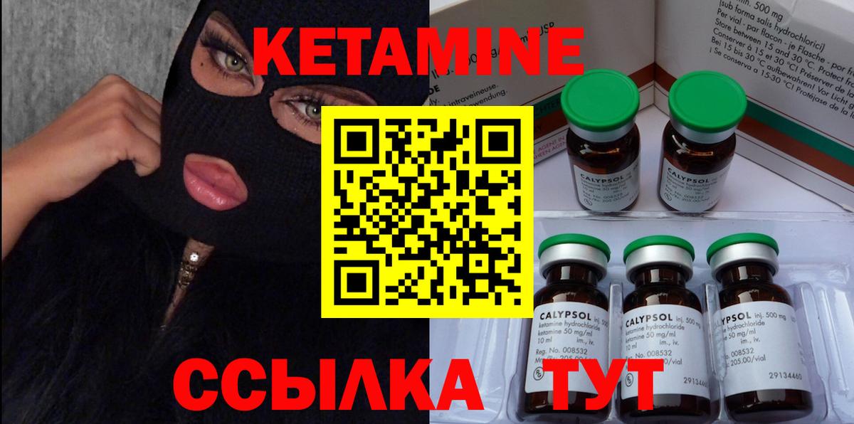 Кетамин VHQ  Вход с VPN  Гусиноозёрск 