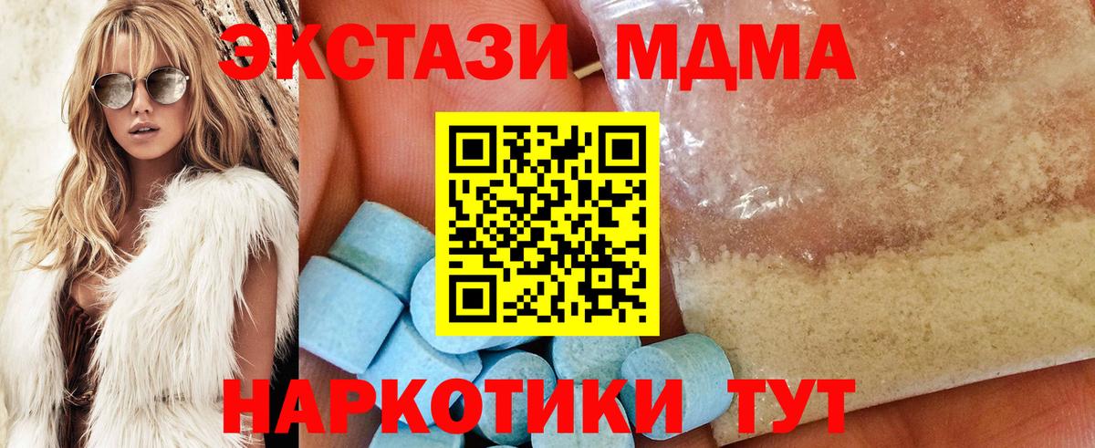 MDMA  Вход с VPN  МДМА кристаллы  Гусиноозёрск  MDMA кристаллы 