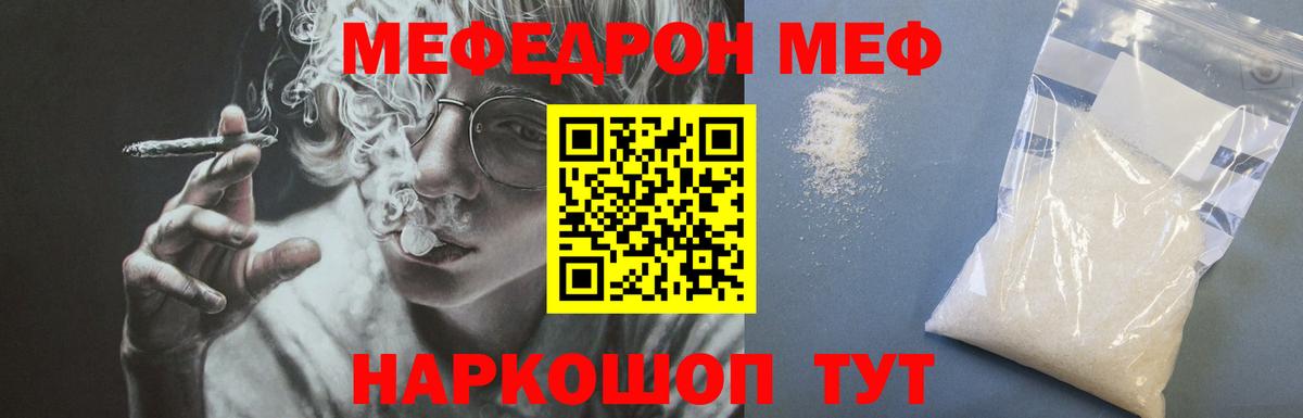 Меф мука Гусиноозёрск