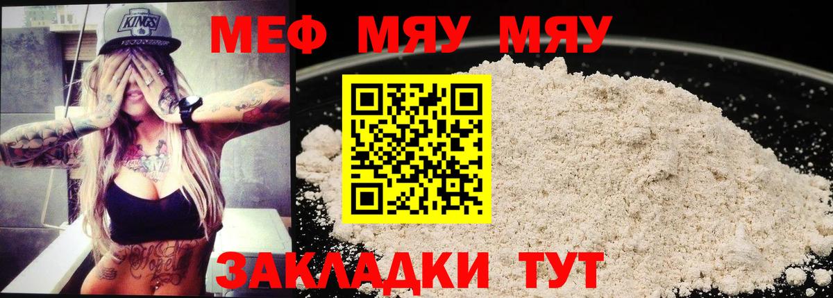 Меф  цена   Гусиноозёрск  МЕФ кристаллы  Мефедрон мука  Вход с VPN 