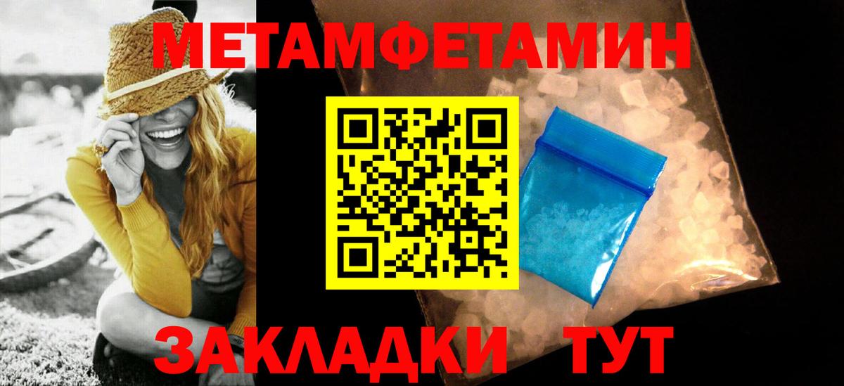 Гусиноозёрск  МЕТАМФЕТАМИН витя  Вход с VPN  Первитин  МЕТАМФЕТАМИН витя 