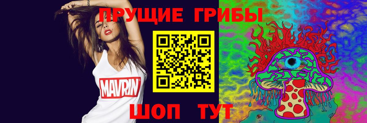 Псилоцибиновые грибы мухоморы  Вход с VPN  Галлюциногенные грибы Magic Shrooms  Гусиноозёрск 